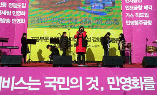 ‘공공부문 민영화 강행’, 범국민 저지운동 일어난다