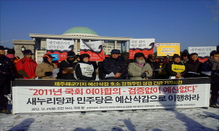 [강정마을 해군기지 논란] “박근혜, 국민대통합하려면 강정과 대화부터”