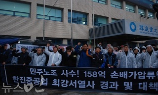 최강서 열사대책위 “손해배상 철회, 노조탄압중단” 교섭 요구