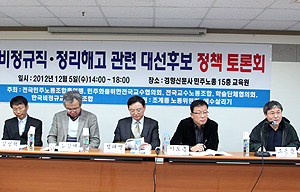 “지난 15년, 민주+새누리 신자유주의 대동맹기”