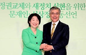 문재인-심상정 대선 최초 민주-진보정당 야권 정책연합