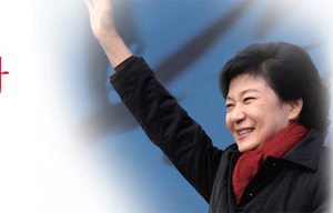 진보신당, 박근혜 당선에 더 많은 저항 예고