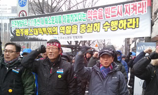 전북버스노조, 문재인 캠프 앞에서 ‘버스파업 해결’ 요구