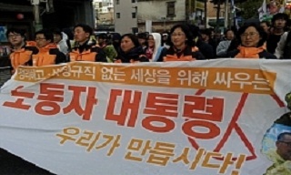 박근혜와 문재인, 그리고 노동자 정치