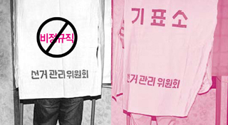 민주노총, 영혼 없는 정치행보