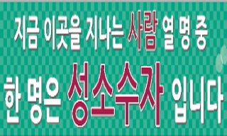 마포구, ‘성소수자 인권증진 광고물’ 게시 불허