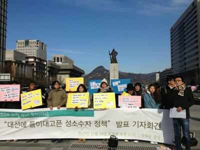 [인권오름] 대선에 벅차게 들이대고 싶은 성소수자들의 요구