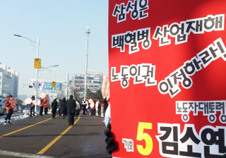 삼성 코 앞에 김소연 선거연락사무소 설치