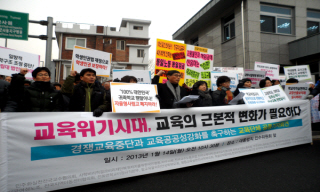 교육단체, 새 정부에 교육계 15대 요구안 전달
