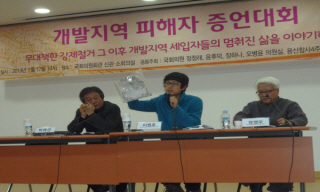 [끝나지 않은 용산참사] “강제철거로 인생에 구멍 났다”…강제철거 피해자 증언대회