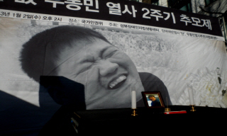 국가인권위 농성 후유증 사망, 故 우동민 2주기 추모제