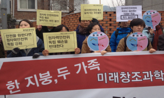 [탈핵] 미래부 ‘산하’ 원자력안전위, 안전 중시한다더니 위상격하