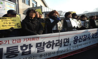 [끝나지 않은 용산참사] ‘국민대통합’한다는 박근혜, 용산참사 유가족엔 묵묵부답