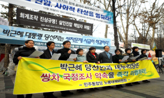 민주당 노동대책위 출범, “대선패배 책임 통감”