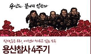 용산참사 구속자 이충연 옥중편지