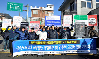 금속노조, 30일 주야 4시간 파업 돌입