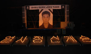 손배가압류, 배달호 열사 10주기…“그가 원한 세상은 아직도”