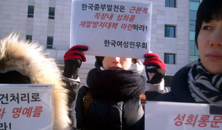 현대차 닮아가는 공기업? 중부발전, 성추행 피해자 ‘해임’