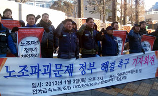 [노조파괴, 그림자 정부] 노조파괴 사업장 ‘만도·유성·보쉬전장·콘티넨탈’ 상경투쟁