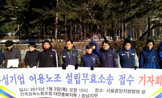 금속노조, “유성기업 사용자노조 설립은 무효” 소송제기