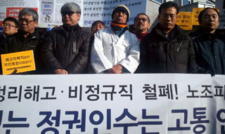 민주노총, 박근혜와 인수위에 ‘총력투쟁’ 선포