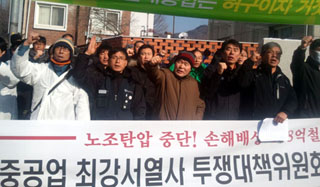 고 최강서 부친 “한진중공업과 전쟁하겠다는 각오로 왔다”