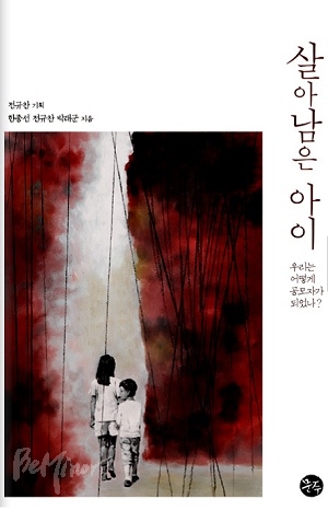 [새책] 왜 그들은 우리를 시설에 감금하는가