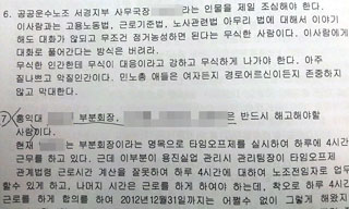 홍익대도 ‘노조파괴 시나리오’ 가동… 문건 폭로