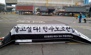 최강서 열사 시신 방치…“최소한의 시신보존도 거부”