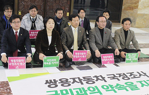진보정의당, 쌍용차 국조 촉구 국회 농성 돌입