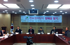진보정의당, 사민주의 논쟁 본격화…“사회변혁의 새 패러다임”