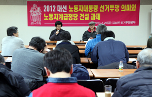 김소연 선투본, “반자본주의 세력 결집 못했다”