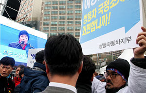 민주·진보정의당 1월 임시국회서 쌍용차 국정조사 요구
