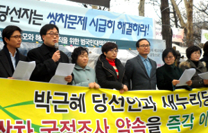 민주당 환노위원들 쌍용차 국정조사 필요성 조목조목 지적