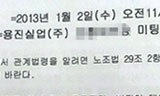 [사회진보연대의 주간지 사회화와 노동] 홍익대 청소ㆍ경비노동자, 기획된 노조탄압을 분쇄하다