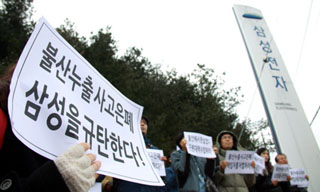 “삼성반도체, 불산 누출 현장 보존하지 않았을 것”