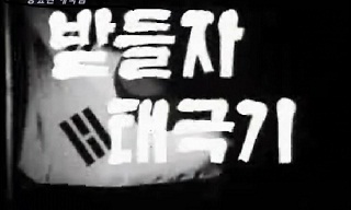 감옥에서 마주친 국가주의와 군사주의