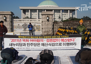 무법천지, 제주 강정으로 와 주세요