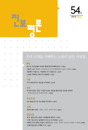 [참세상 책방] 노동 중심의 생산패러다임 넘어서기
