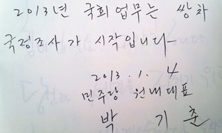 “쌍용차 국정조사 없는 2월 국회 어림없다”
