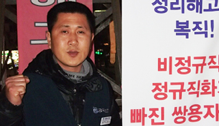 [연정의 바보같은사랑] 쌍용자동차 1,500명 비정규직 노동자 잔혹사