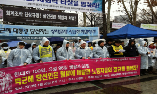 울산 고공농성 100일, 다시 희망버스가 간다