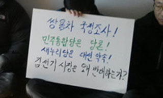 쌍용차 사측행사 참여했다 사과한 평택시장