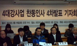 4대강 찬동인사 인명록 최종 확정