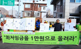 한달 내내 일해도 ‘80만원’…알바연대 최저임금 1만원 요구