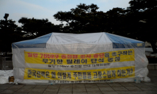 밀양 송전탑, 대화한다던 한전의 ‘이중플레이’