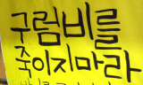 국회검증도 안 끝났는데, 제주해군기지 공사 적기 완료?