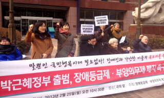 새 정부 장애복지 공약 후퇴…장애등급제 ‘폐지’는 어디로