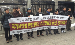 경찰, 보안법 수사대상자 회사에 알려 ‘해고위기’