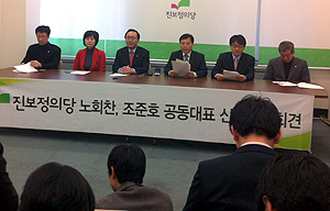 진보정의당, “박근혜 정부와 일자리·복지 전략동맹”